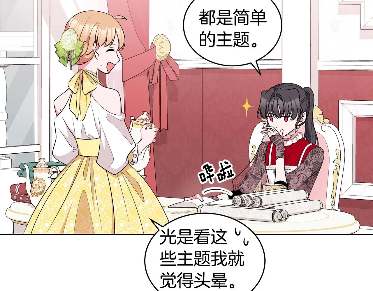 第58话 要幸福 第136页