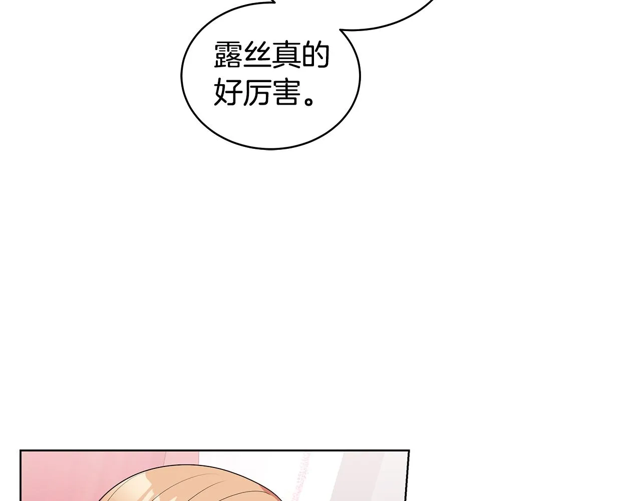 第58话 要幸福 第137页