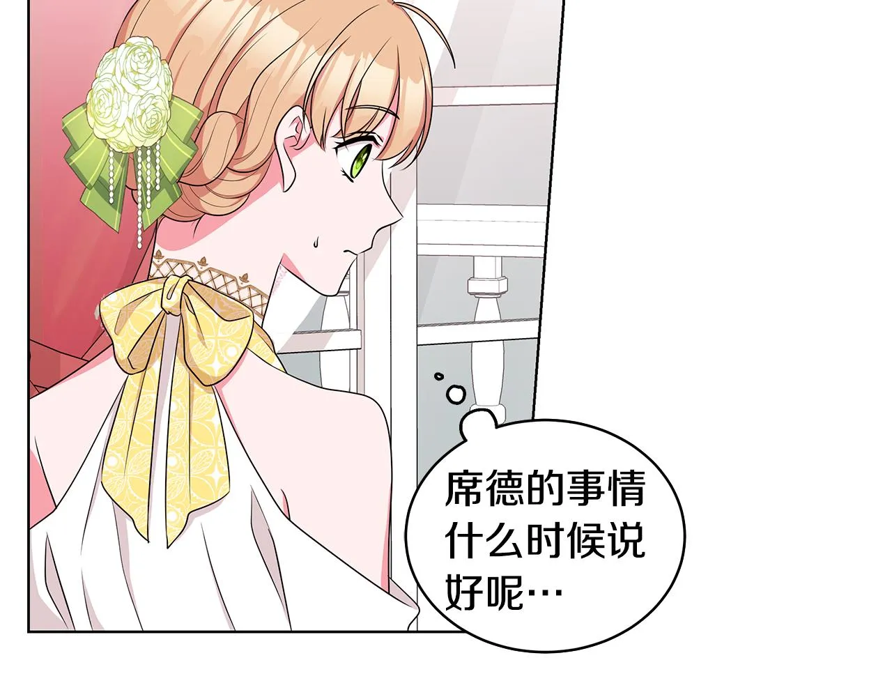 第58话 要幸福 第138页
