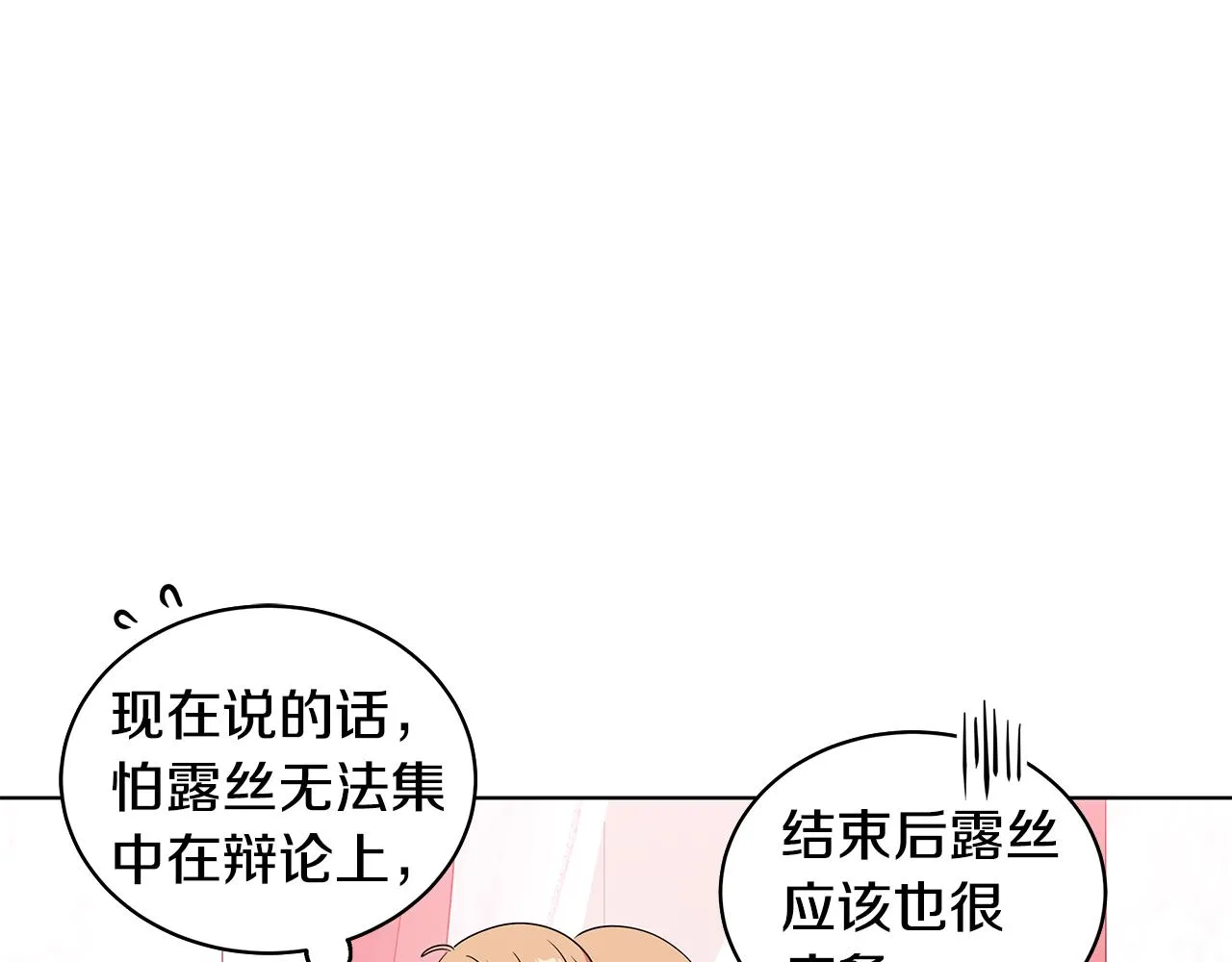 第58话 要幸福 第139页