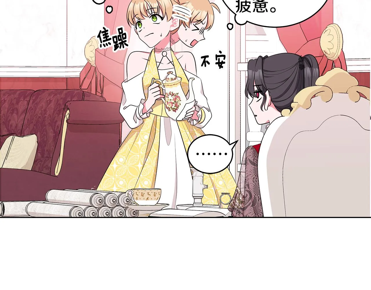 第58话 要幸福 第140页