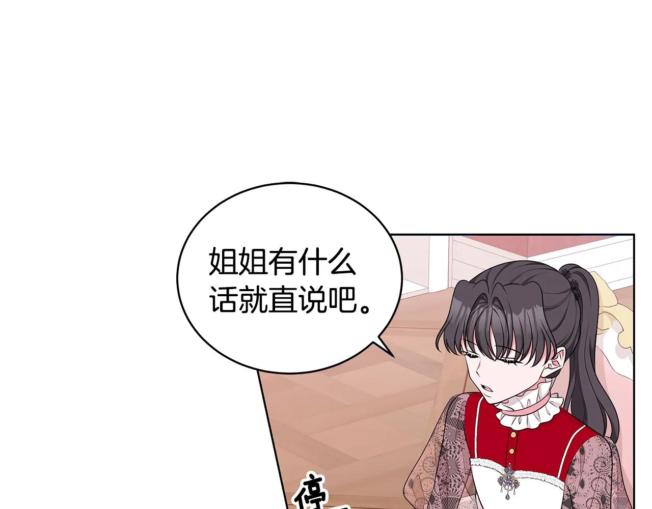 第58话 要幸福 第142页