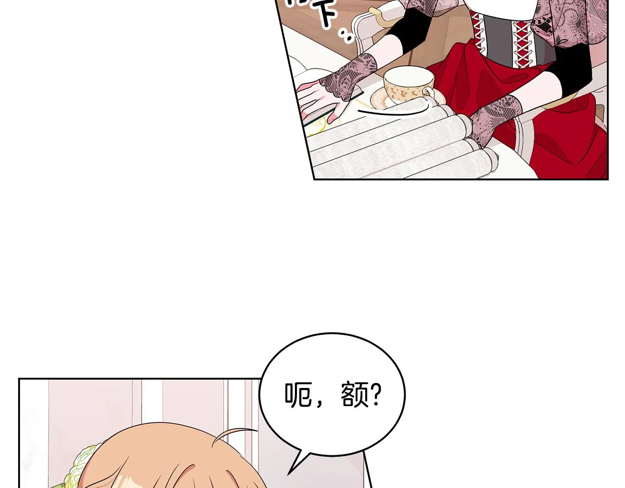 第58话 要幸福 第143页