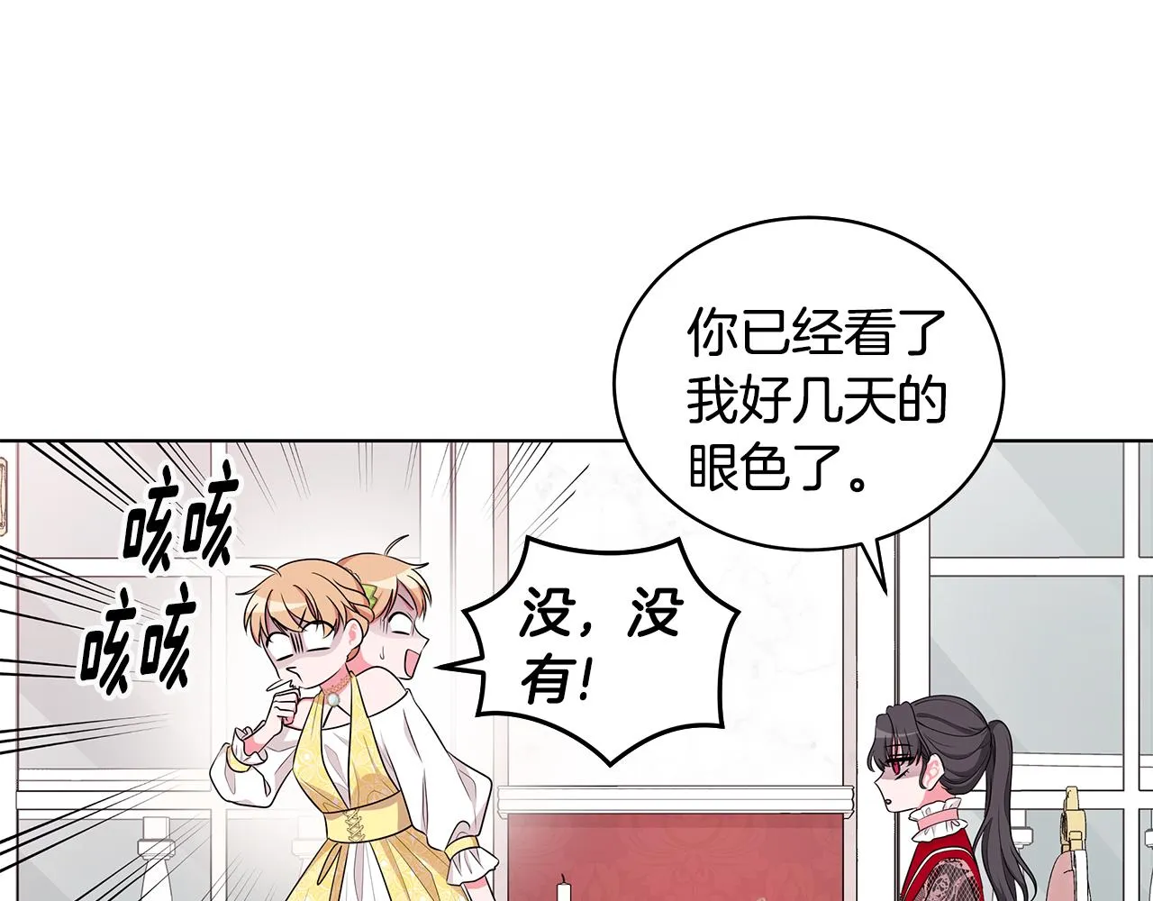 第58话 要幸福 第145页