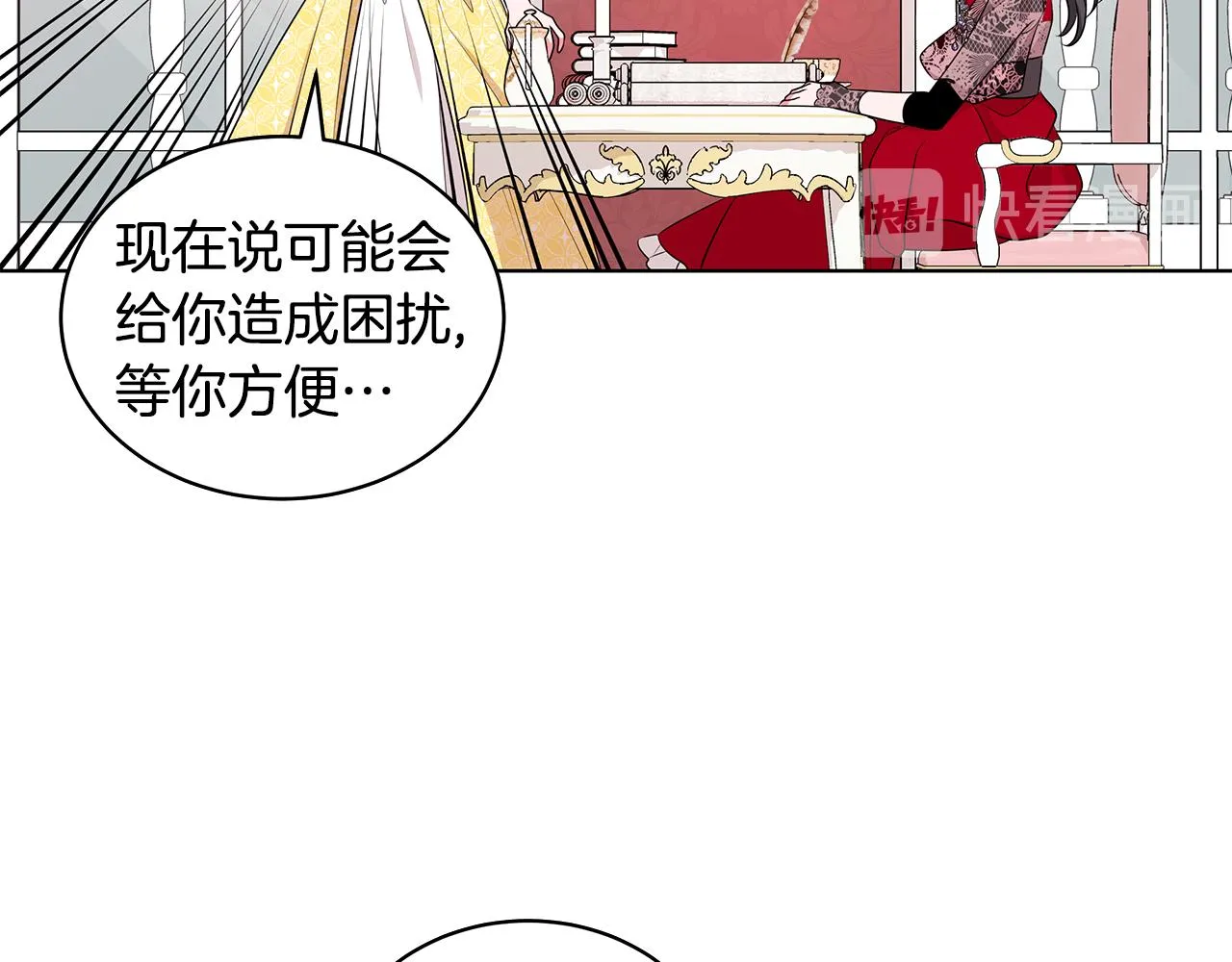 第58话 要幸福 第146页
