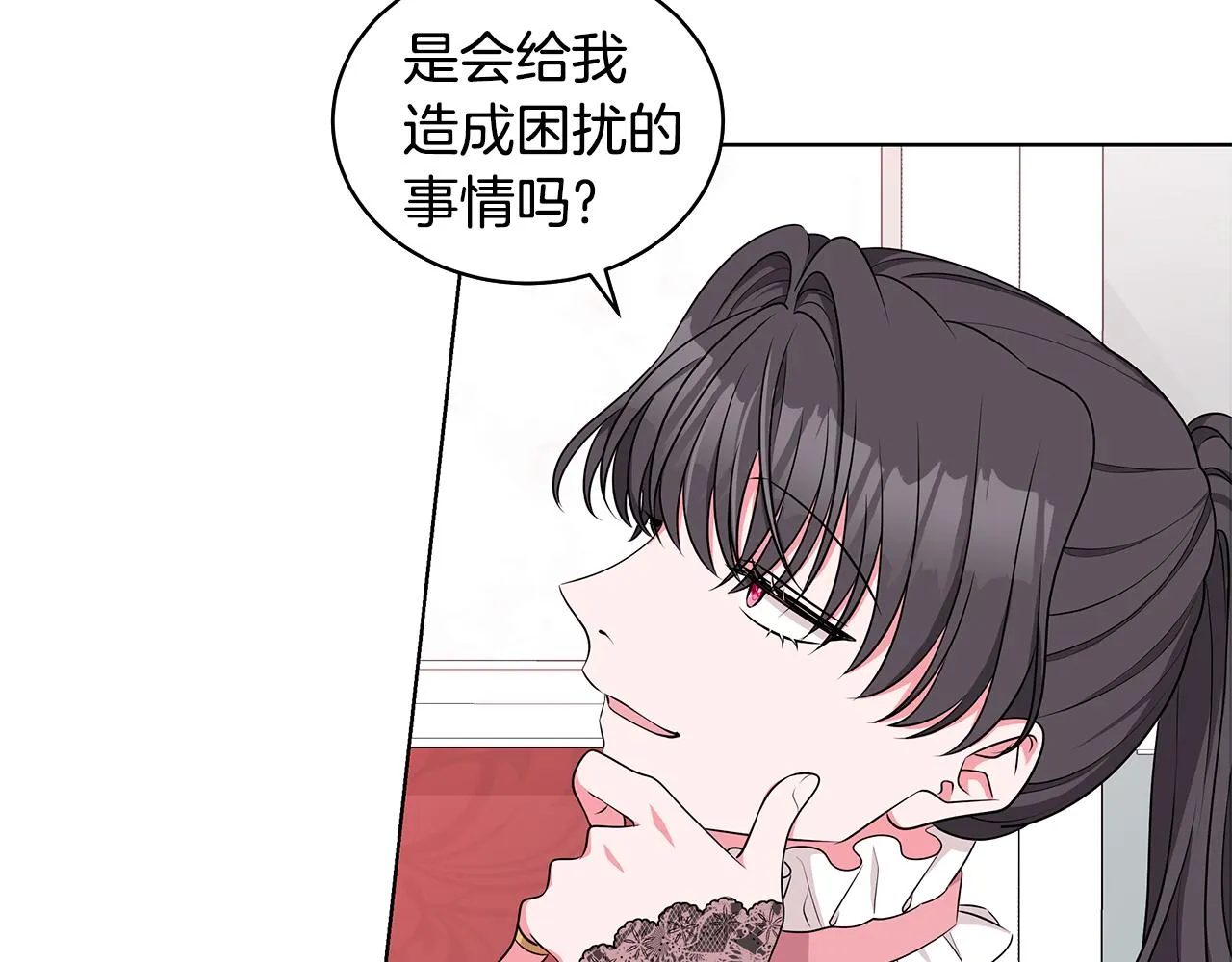 第58话 要幸福 第147页
