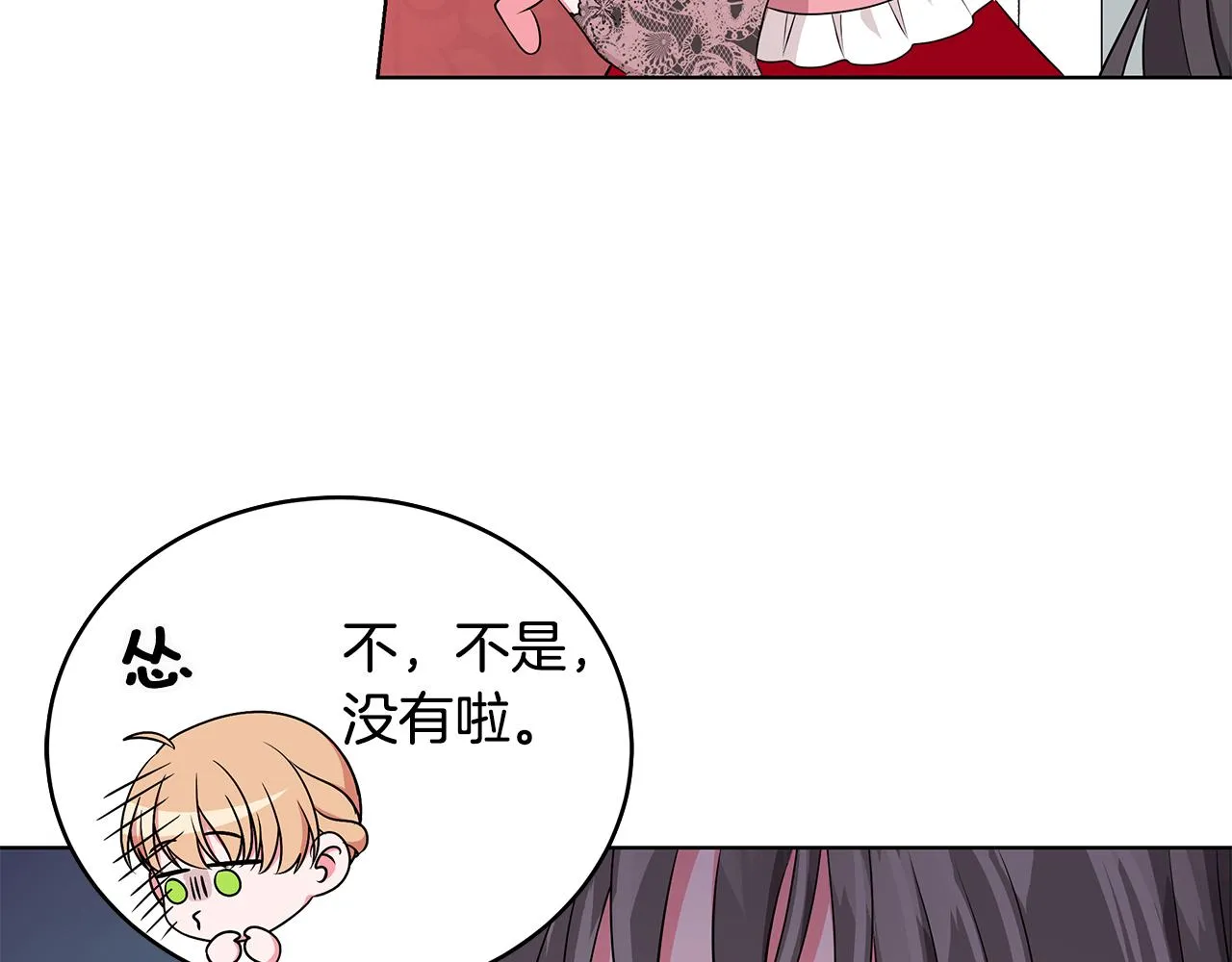 第58话 要幸福 第148页