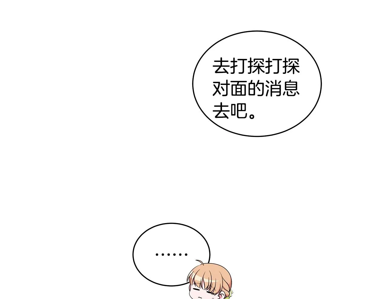第58话 要幸福 第152页