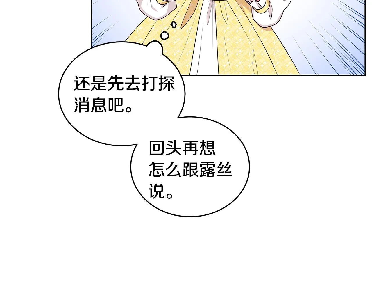 第58话 要幸福 第159页