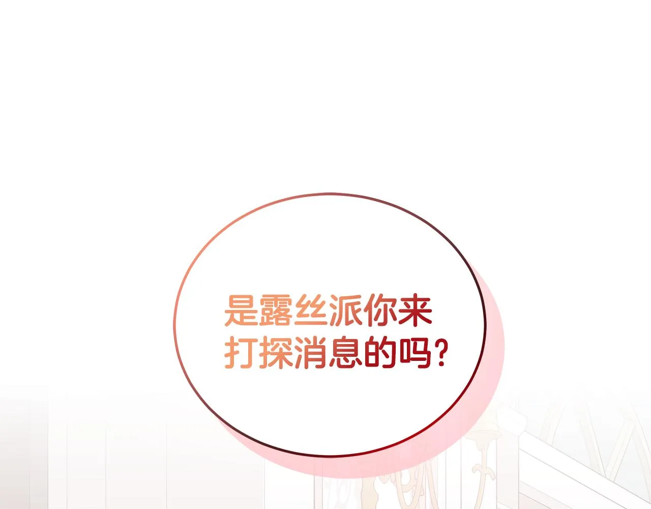第58话 要幸福 第165页