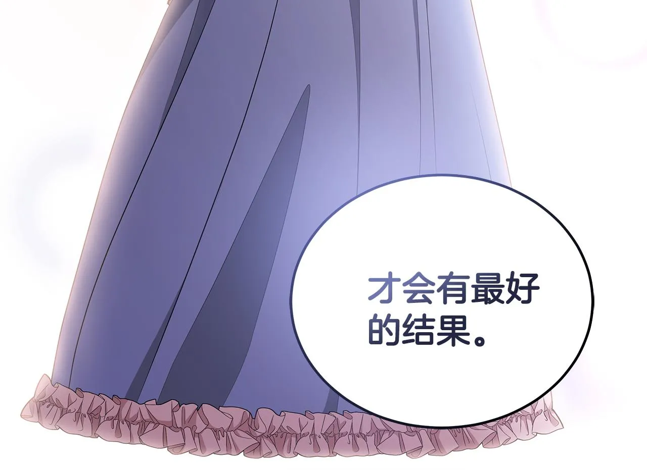 第59话 同乘马车 第14页