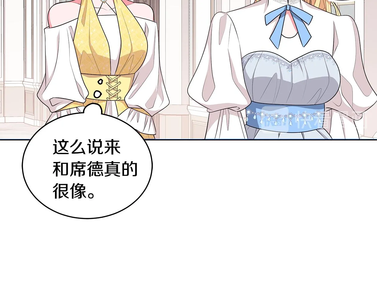 第59话 同乘马车 第16页