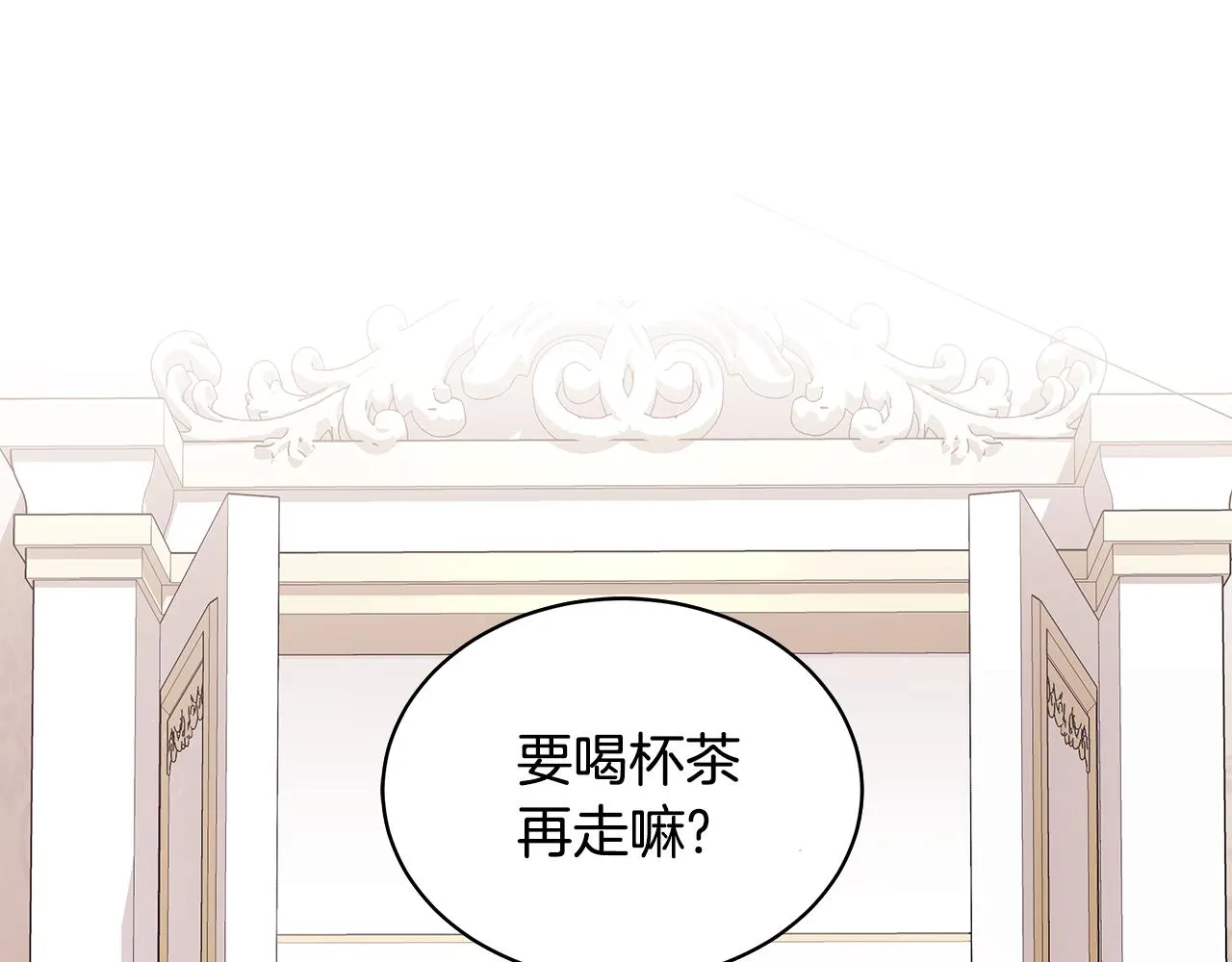 第59话 同乘马车 第20页