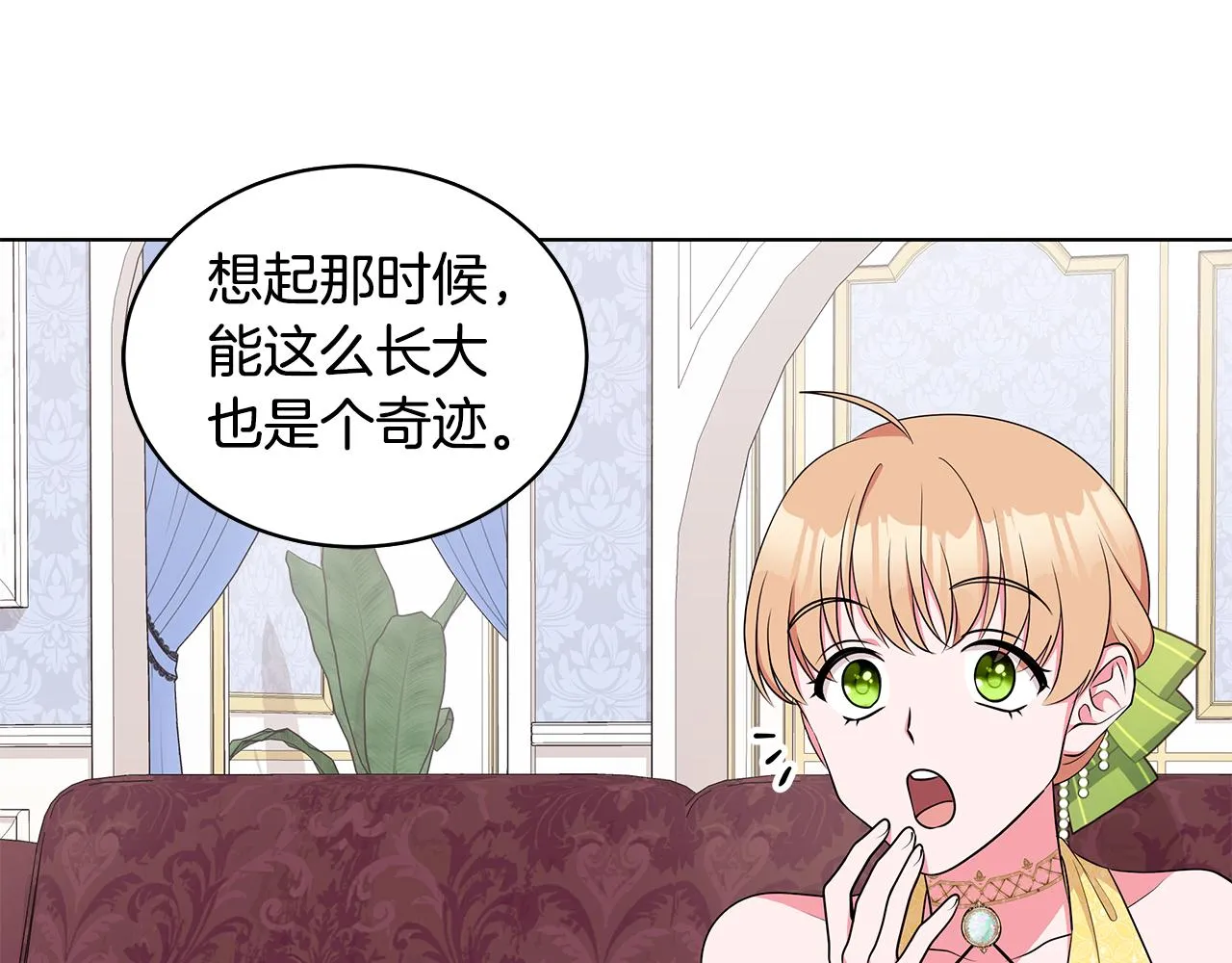 第59话 同乘马车 第45页