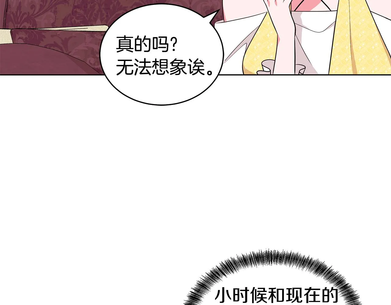 第59话 同乘马车 第46页