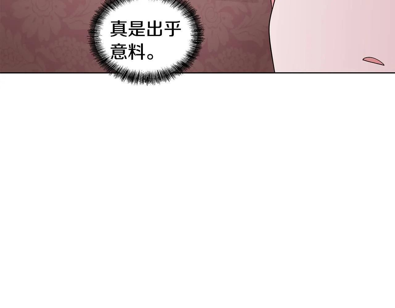 第59话 同乘马车 第48页