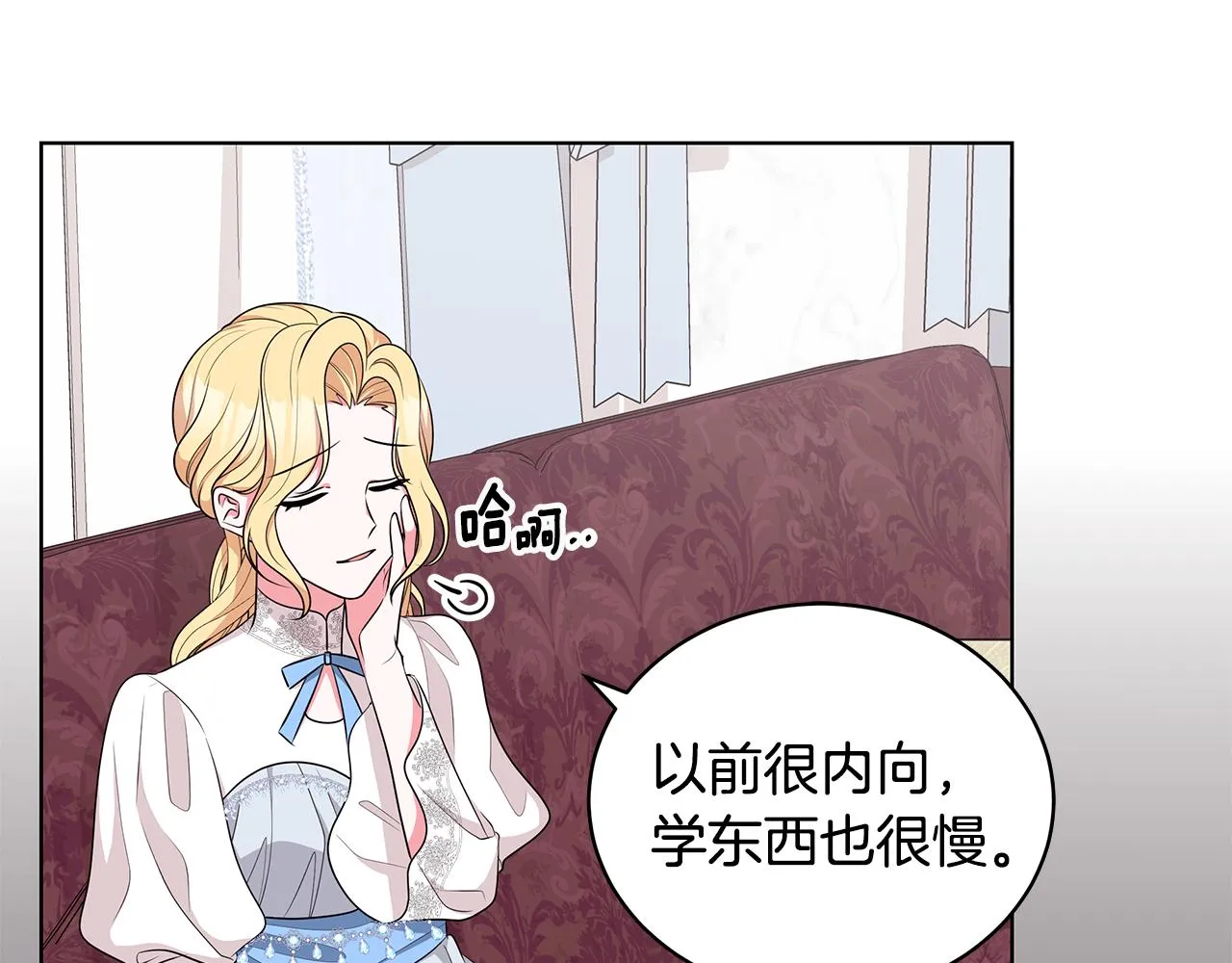 第59话 同乘马车 第49页