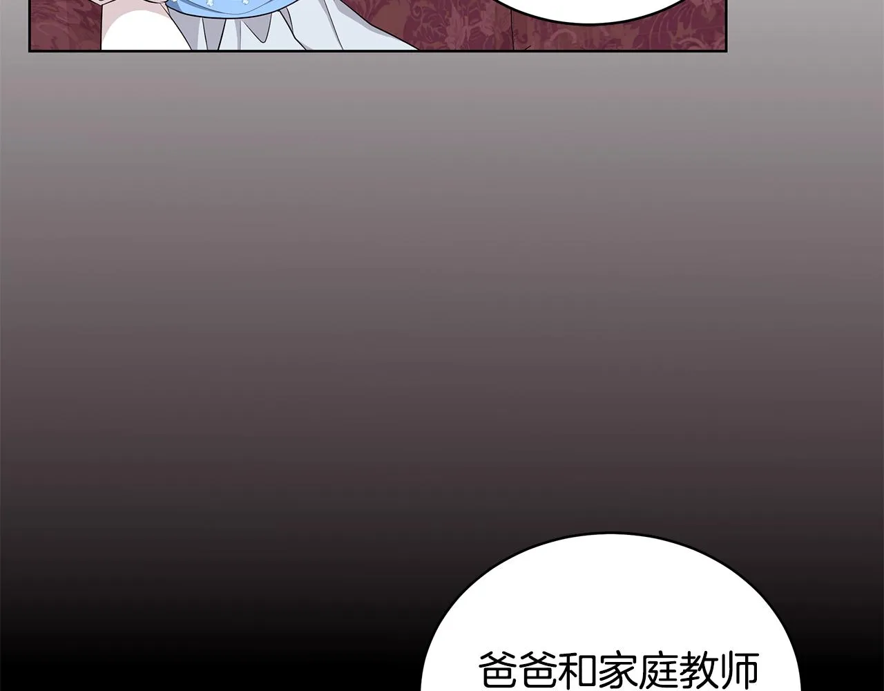 第59话 同乘马车 第50页