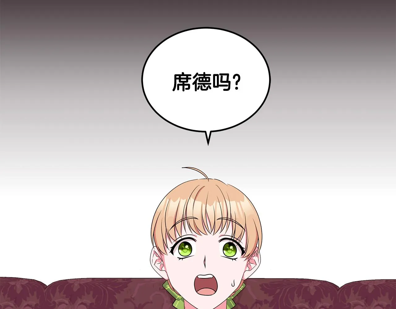 第59话 同乘马车 第55页