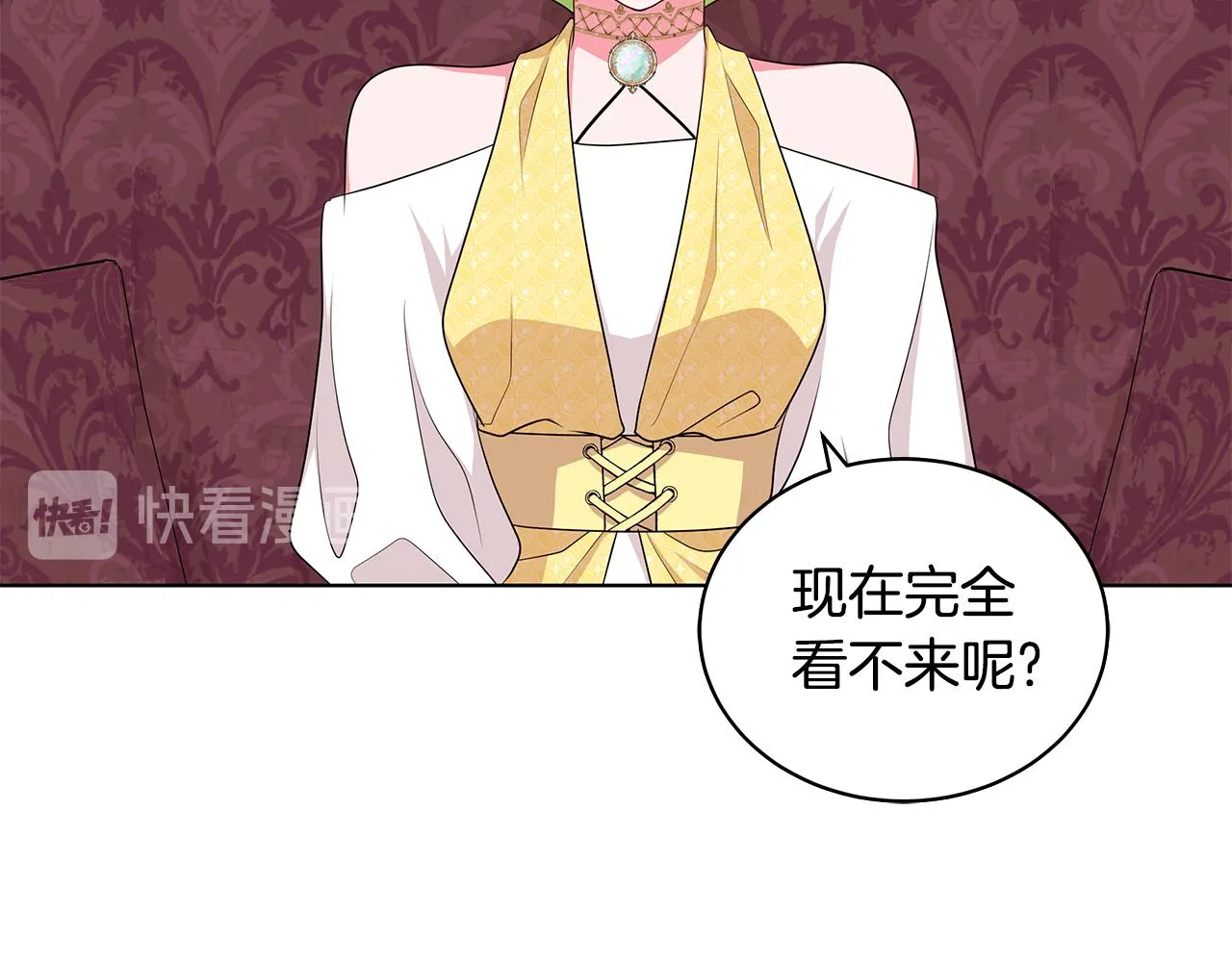 第59话 同乘马车 第56页
