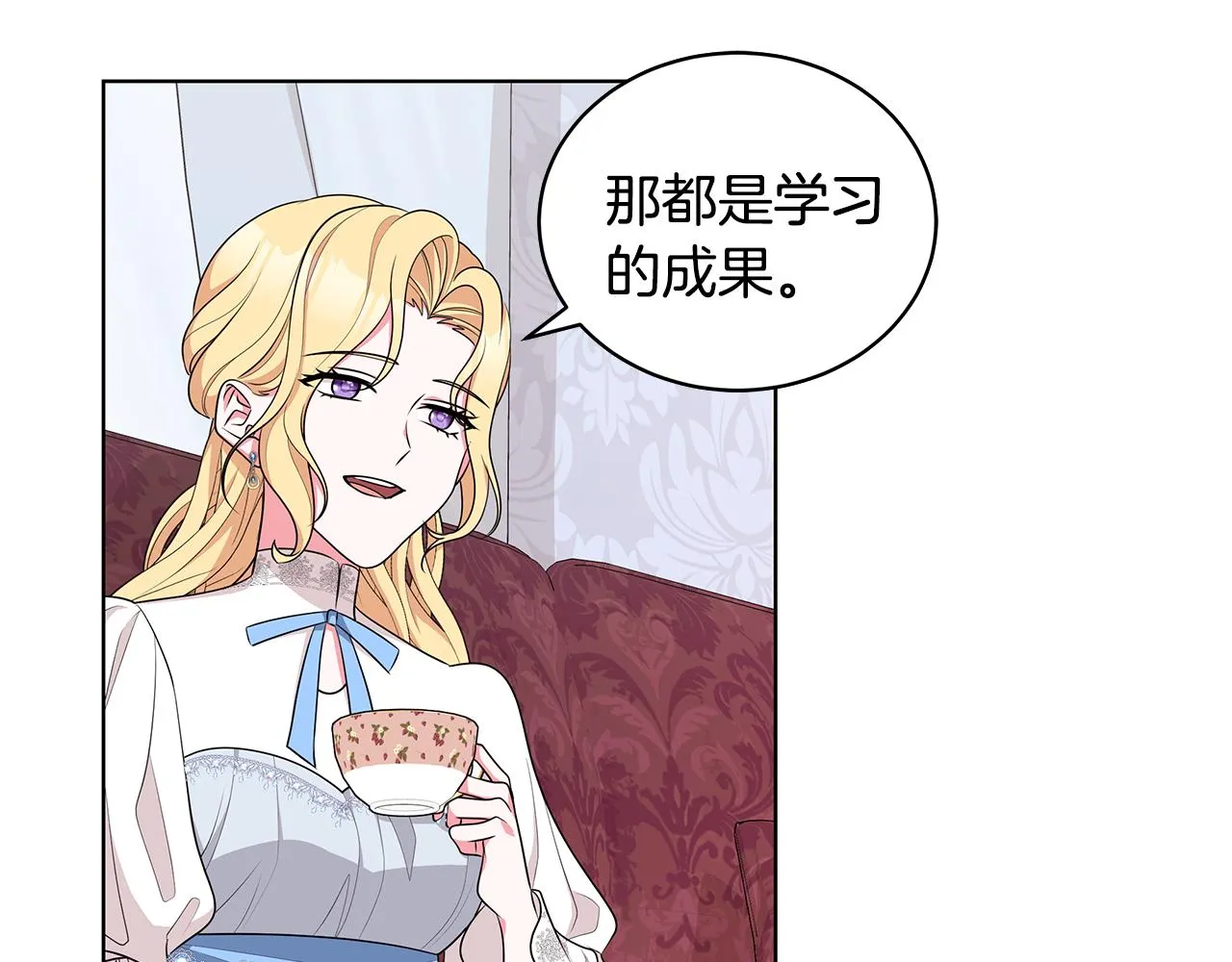 第59话 同乘马车 第58页