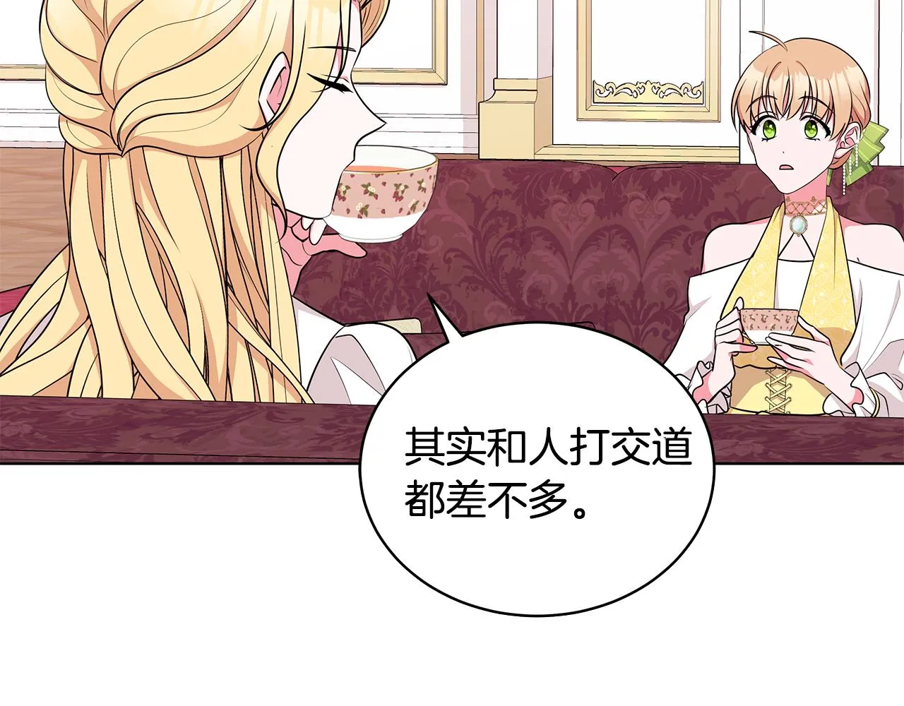 第59话 同乘马车 第62页