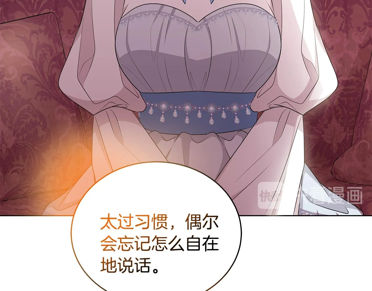 第59话 同乘马车 第66页