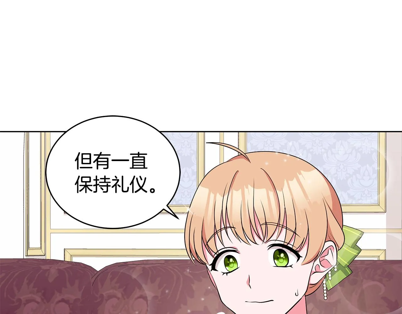 第59话 同乘马车 第71页