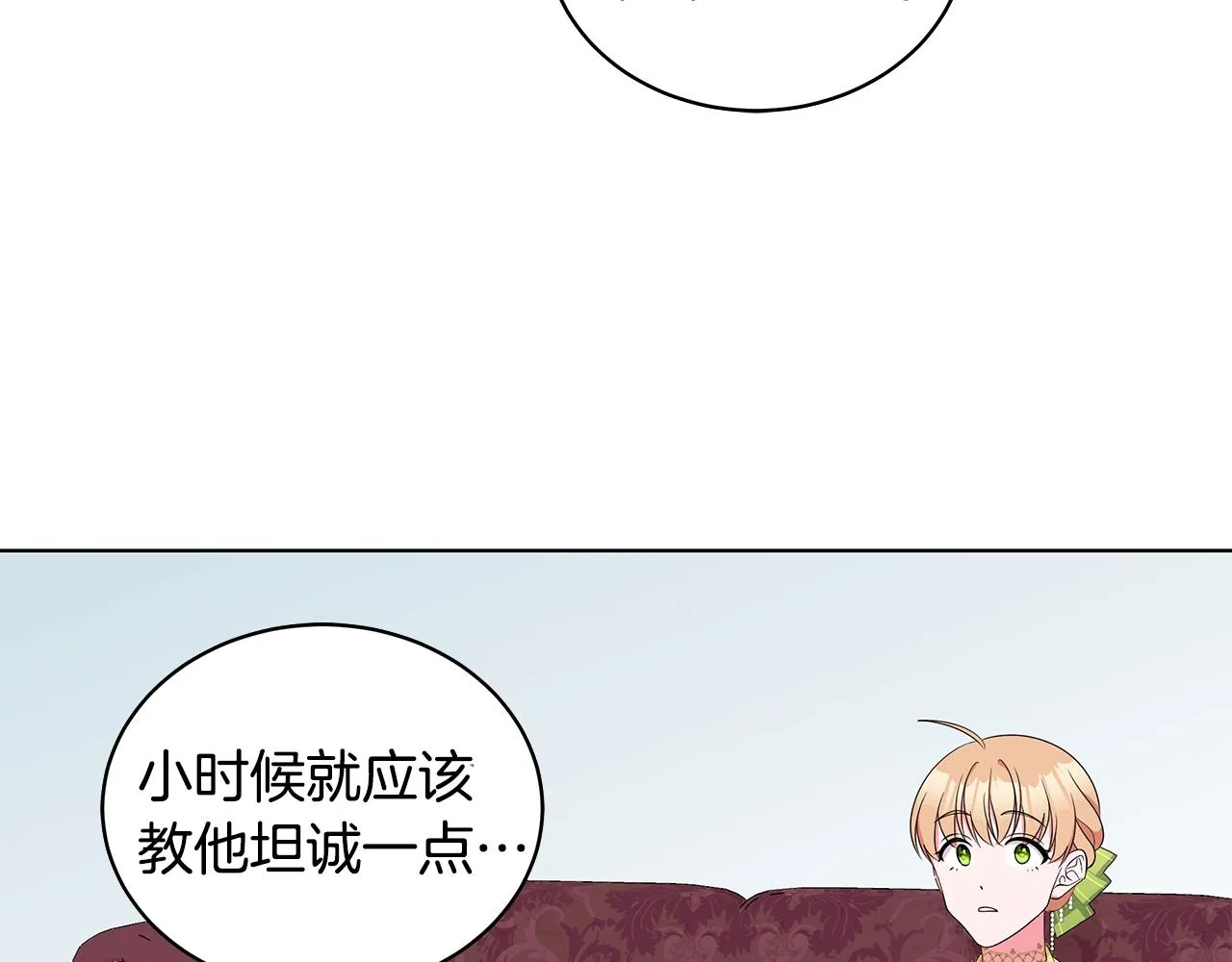 第59话 同乘马车 第80页