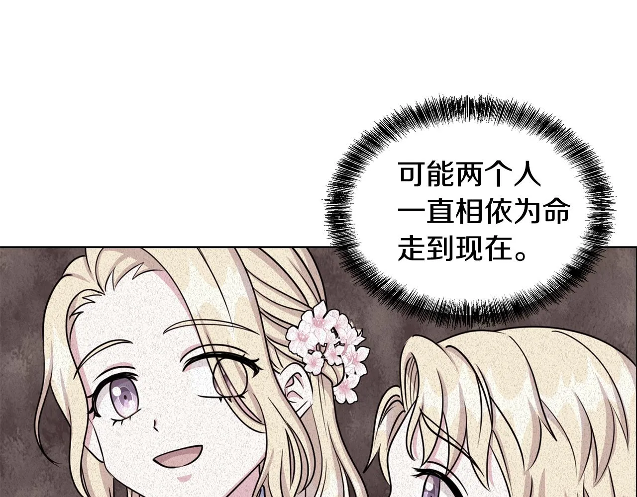 第59话 同乘马车 第84页