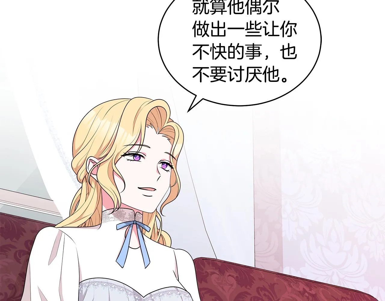 第59话 同乘马车 第88页