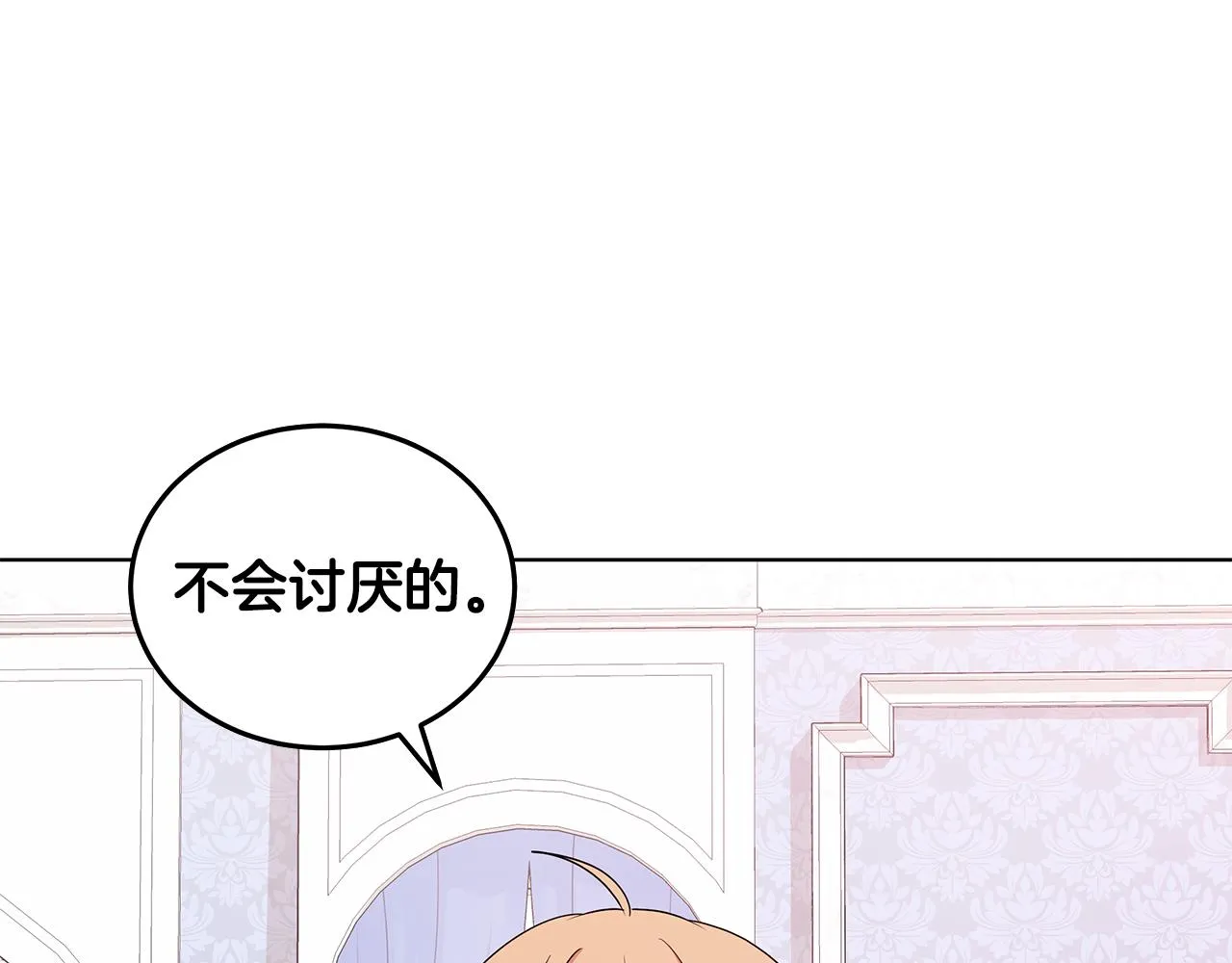 第59话 同乘马车 第90页