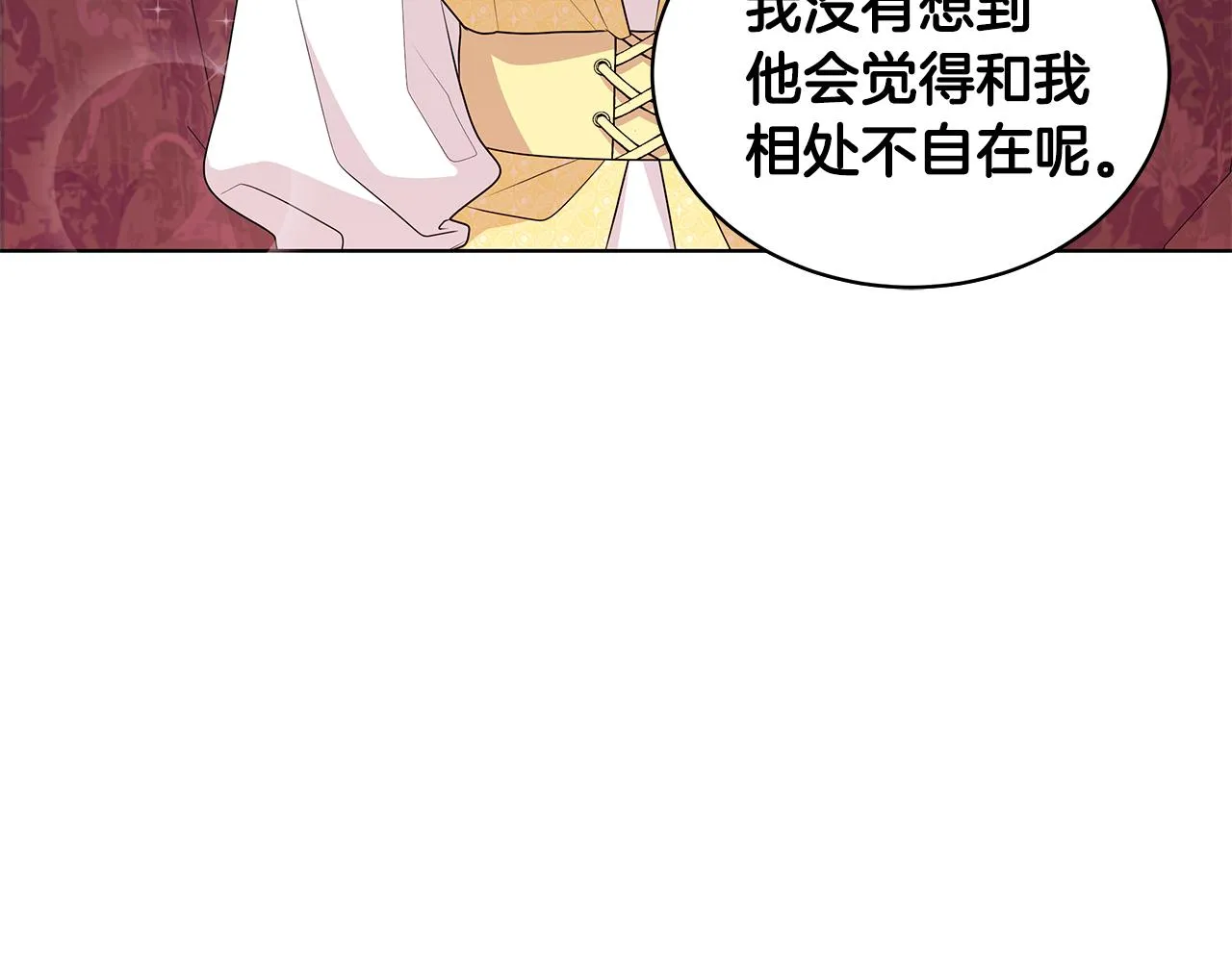 第59话 同乘马车 第92页