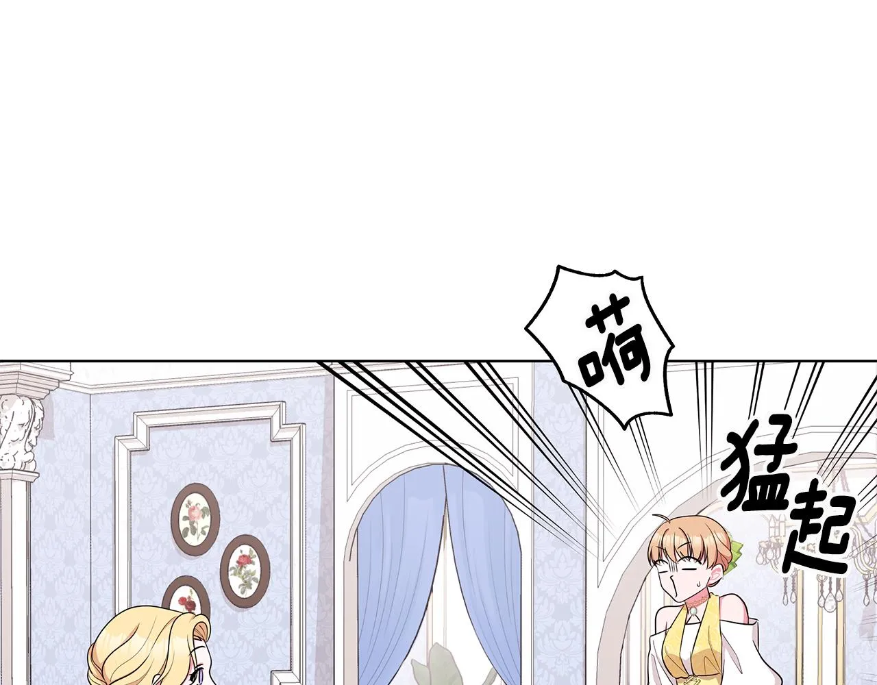第59话 同乘马车 第94页