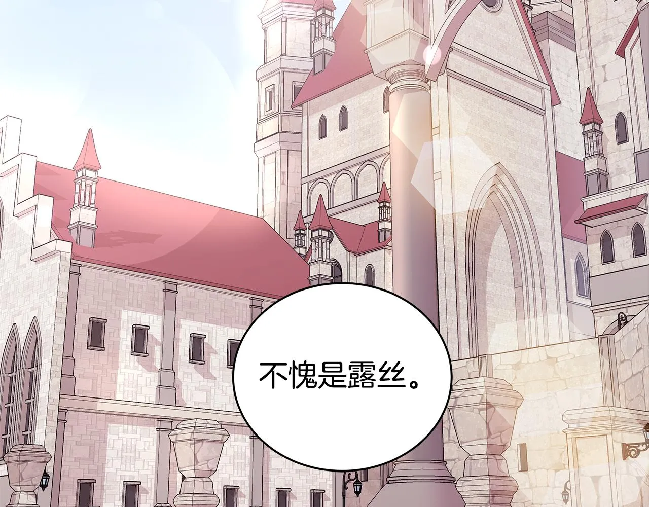 第59话 同乘马车 第99页
