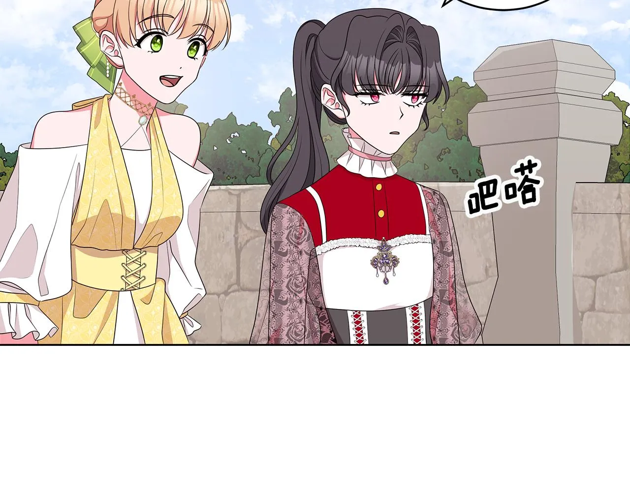 第59话 同乘马车 第102页