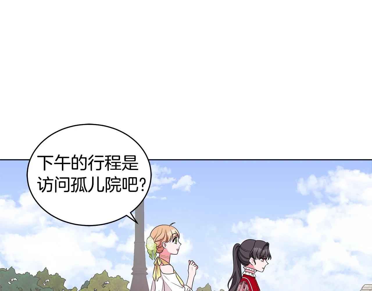 第59话 同乘马车 第103页