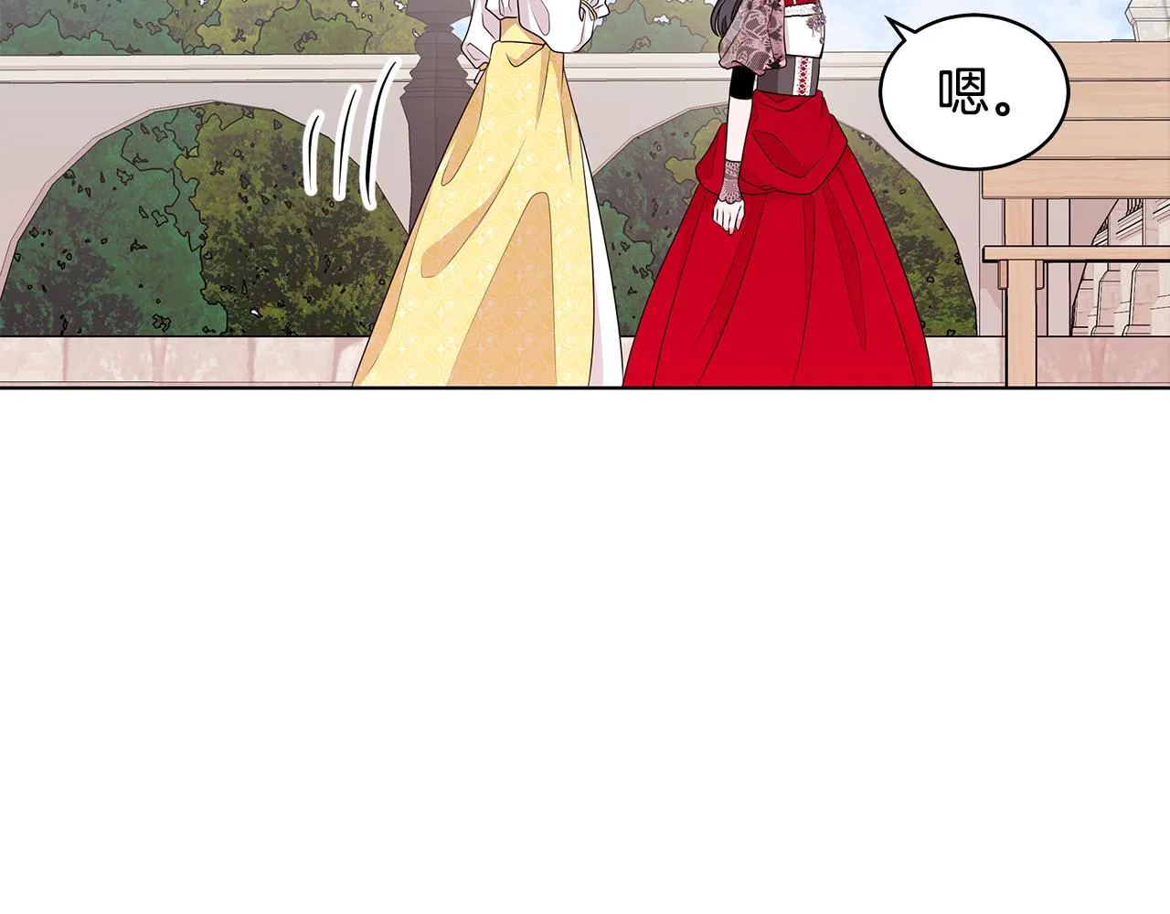 第59话 同乘马车 第104页