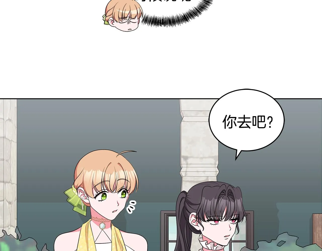 第59话 同乘马车 第107页