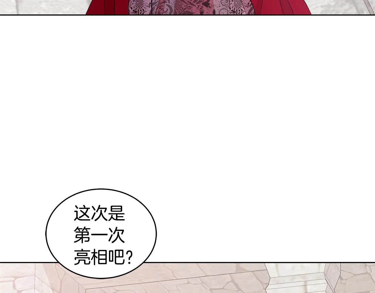 第59话 同乘马车 第111页