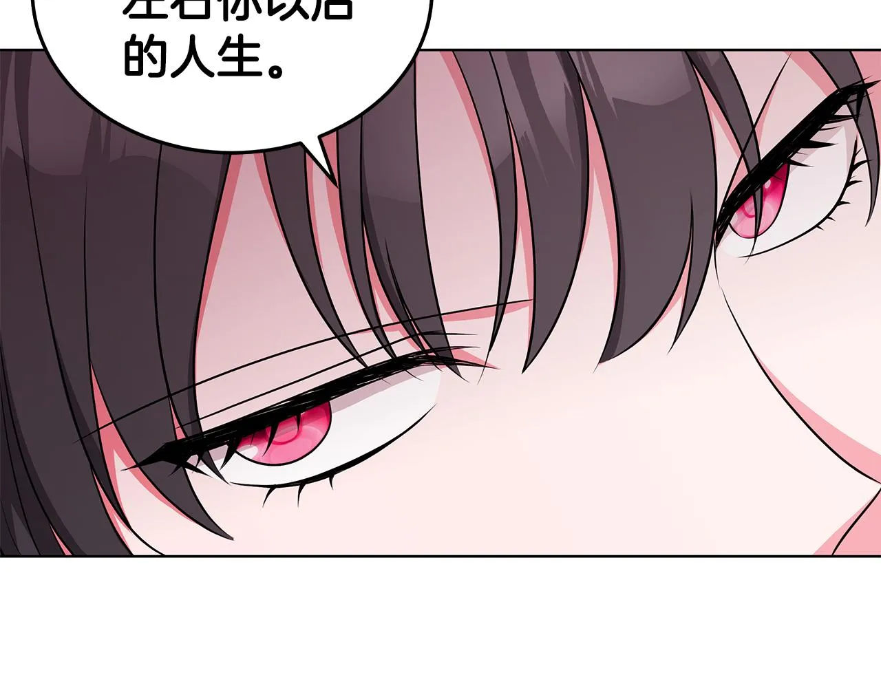 第59话 同乘马车 第114页