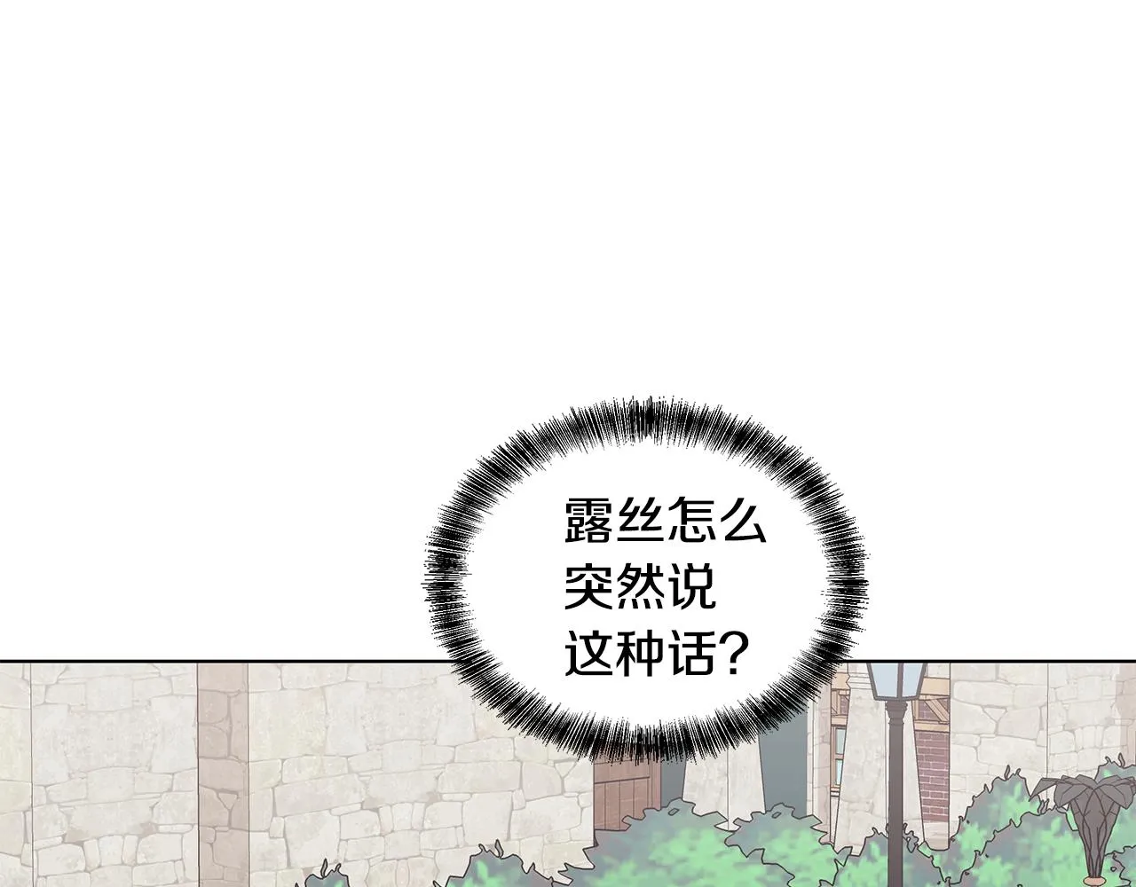 第59话 同乘马车 第115页