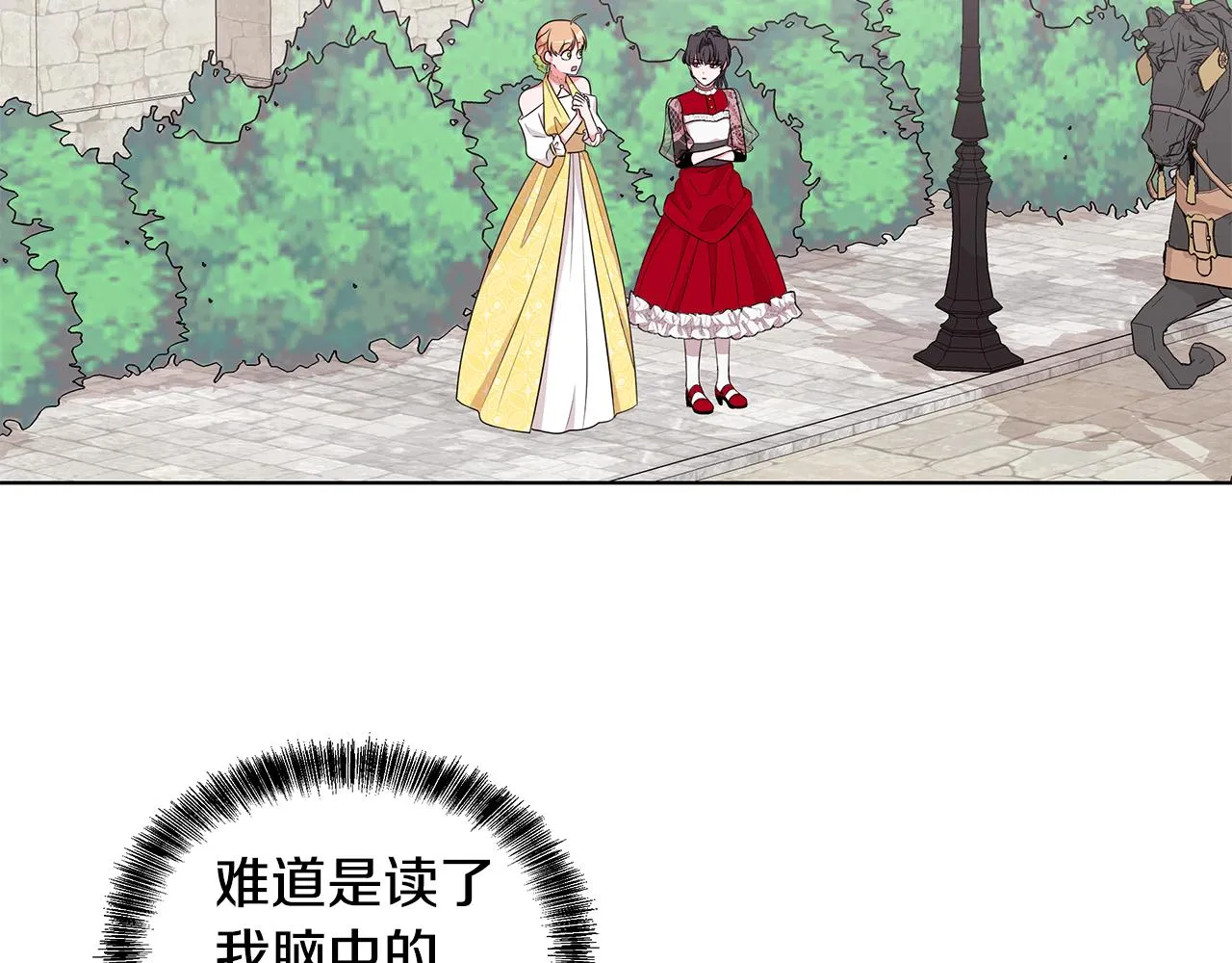 第59话 同乘马车 第116页