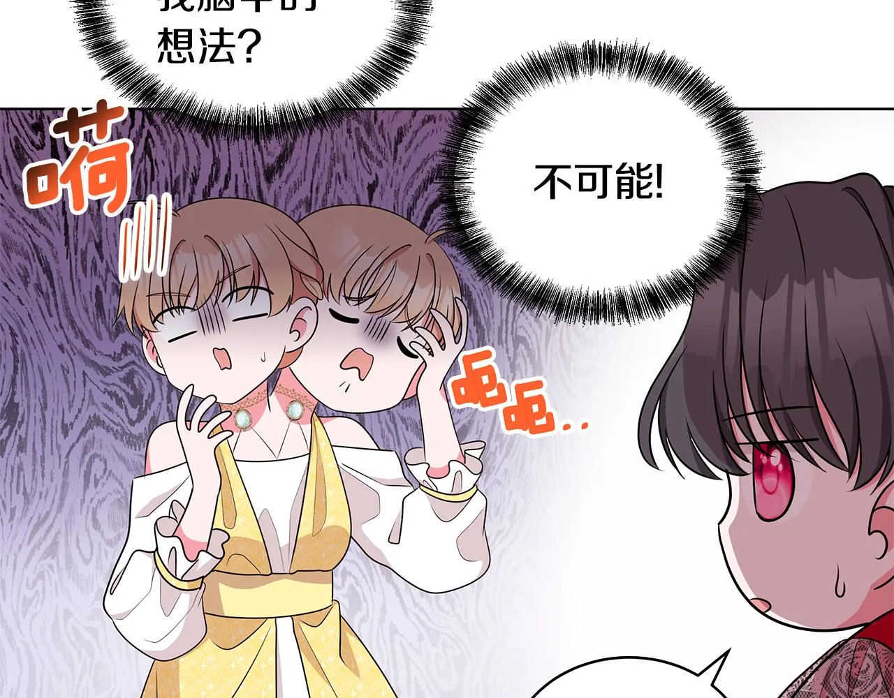第59话 同乘马车 第117页