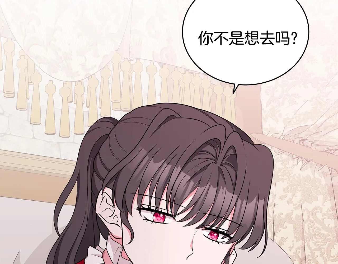 第59话 同乘马车 第126页