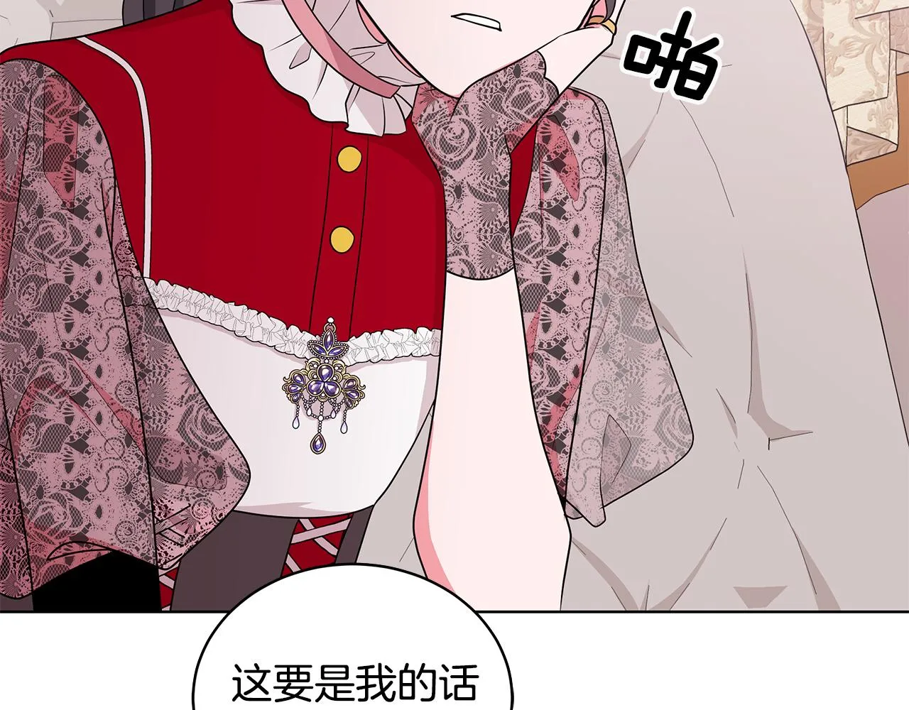 第59话 同乘马车 第127页