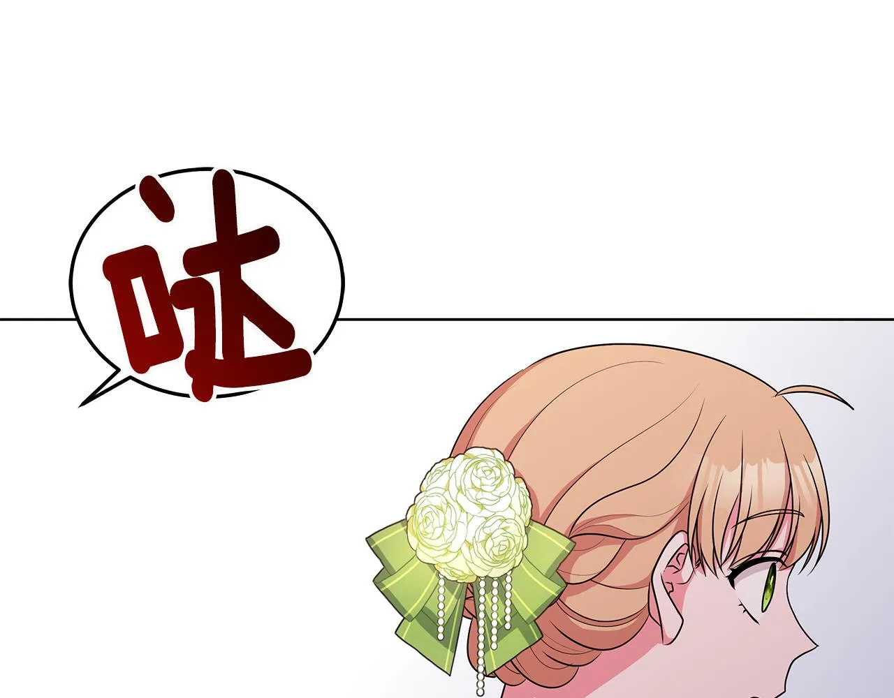 第59话 同乘马车 第139页