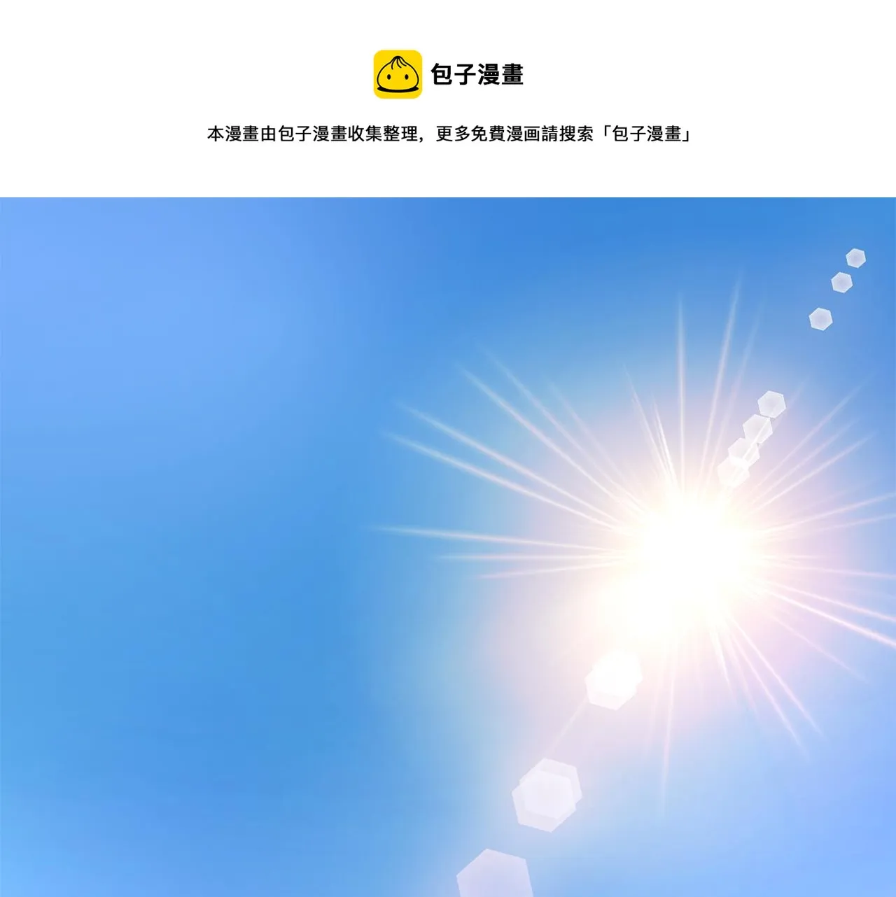 第60话 会想姐姐的 第1页
