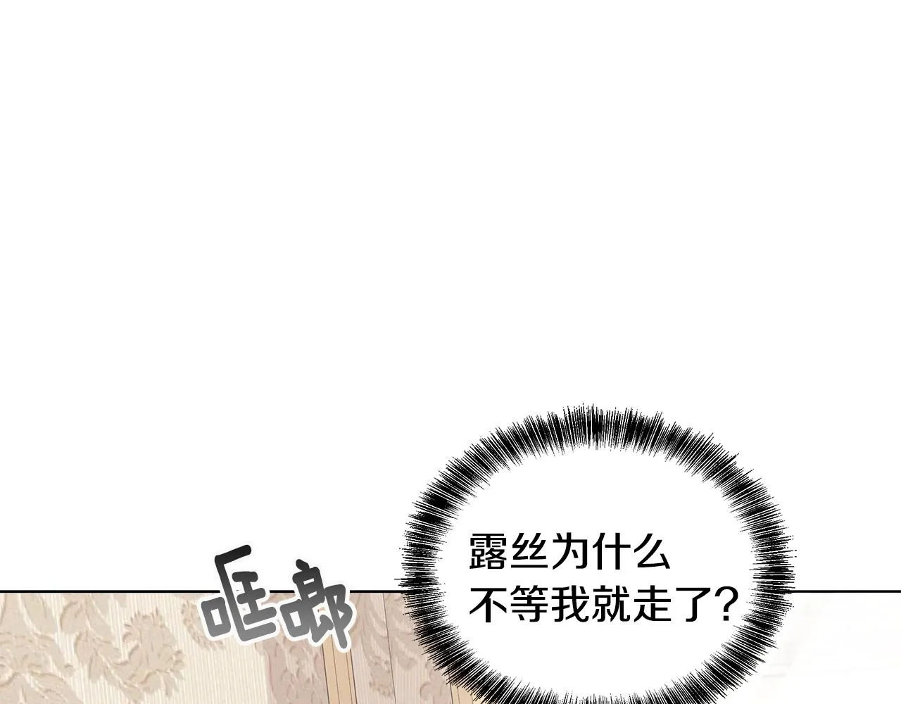 第60话 会想姐姐的 第5页