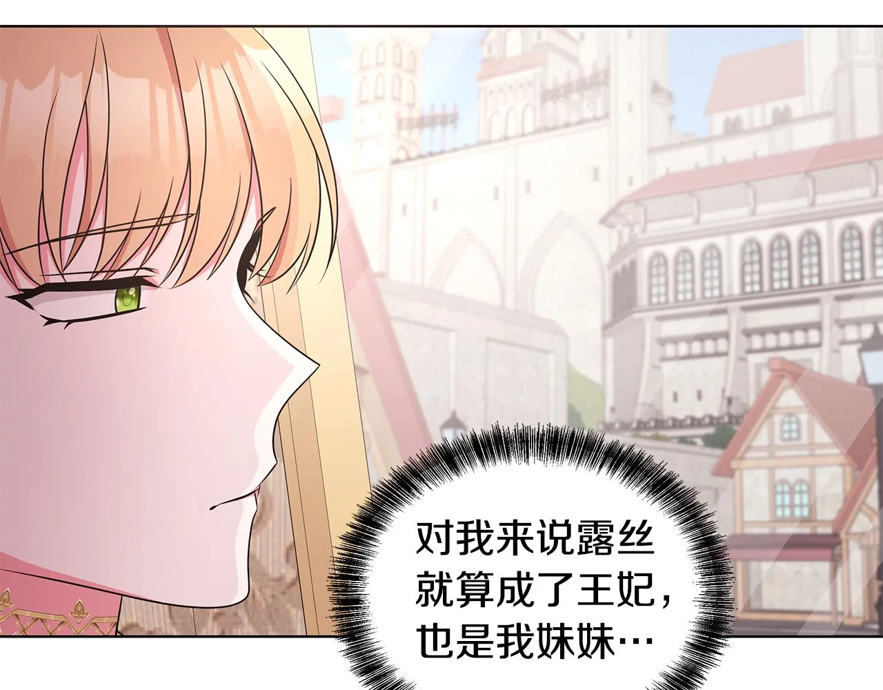 第60话 会想姐姐的 第8页
